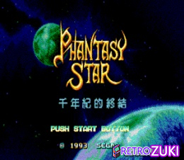 Phantasy Star - The End of the Millenium image