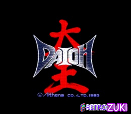 Daioh (prototype) image