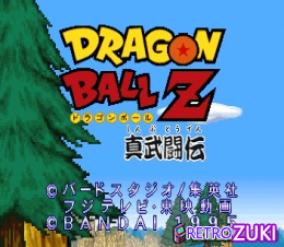 Dragon Ball Z Shinbutoden image
